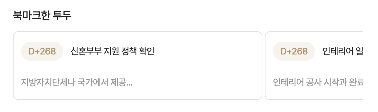 일정 관리 2번 기능